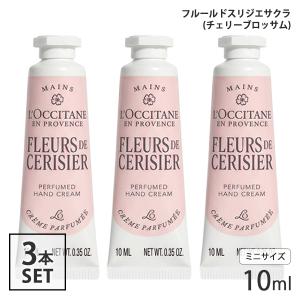 ロクシタン ミニ ハンドクリーム 各種 10m...の詳細画像4