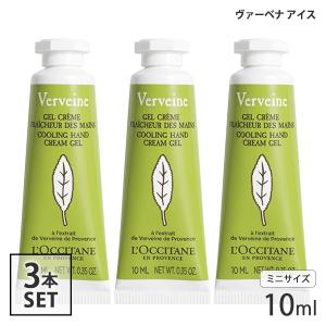 L'OCCITANE（ロクシタン） アーモンド ハンドクリーム 10ml×3本セット
