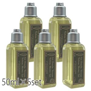 L'OCCITANE ロクシタン ヴァーベナ シャワージェル 50ml×5本セット(250ml) ミニサイズ[5540] 送料無料｜bestone