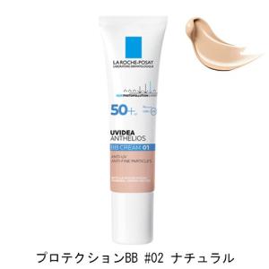 ラロッシュポゼ UVイデア XL プロテクションBB 30ml #02 ナチュラル 国内正規品 日やけ止め 化粧下地 SPF50+・PA++++[2554] メール便無料[B][P3]｜bestone