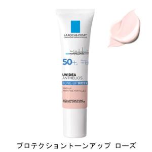 ラロッシュポゼ UVイデア XL プロテクショントーンアップ 30ml ローズ 国内正規品 日やけ止め 化粧下地 SPF50+・PA++++[2304] メール便無料[B][P3]｜bestone