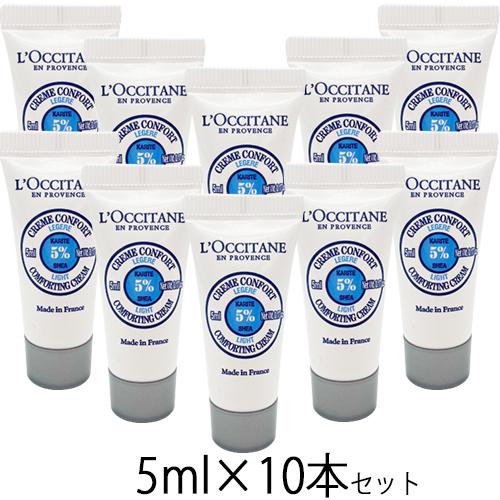 ロクシタン シア エクストラクリーム ライト 5ml×10本セット(50ml) ミニサイズ[1304...