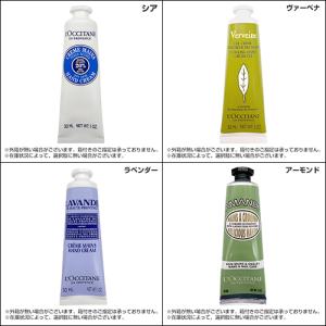 ロクシタン ハンドクリーム 各種 30ml 香...の詳細画像1