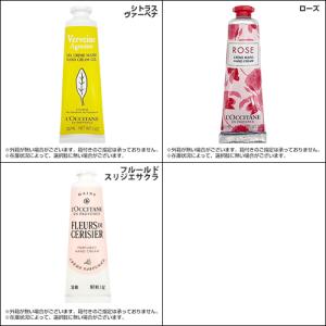 ロクシタン ハンドクリーム 各種 30ml 香...の詳細画像2
