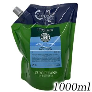 L'OCCITANE（ロクシタン） ファイブハーブス リペアリングシャンプー