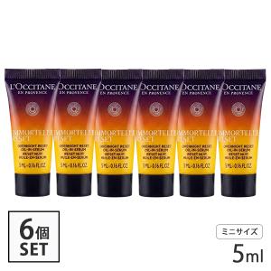 ロクシタン イモーテル オーバーナイト リセット セラム 5ml×6個セット ミニサイズ サンプル メール便無料[B][P2]