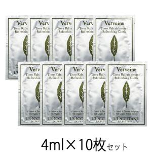 ロクシタン ヴァーベナリフレッシングクロス 4ml×10枚セット（40ml） ミニサイズ サンプル 10枚セット[9649] メール便無料[B][P3]｜bestone