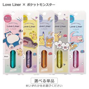 ちいかわ ラブライナーリキッドアイライナー 6種セット　全種 ラブ・ライナー」と「ちいかわ」が初コラボ！限定デザインの