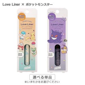 ラブ・ライナー リキッドアイライナーR4 ちいかわ シーサーデザイン