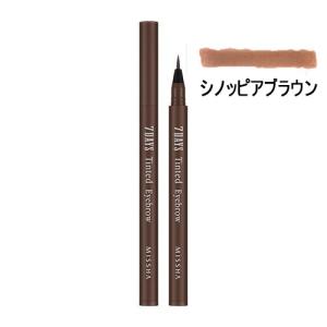 ミシャ MISSHA セブンデイズ ティンティッド アイブロウ  0.8ml #シノッピアブラウン[5881] メール便無料[B][P2]｜bestone