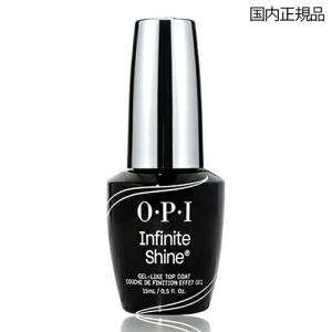 O・P・I（オーピーアイ） インフィニット シャイン α ベース＆トップ