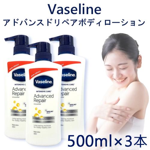 ヴァセリン アドバンスド リペア ボディローション 500ml×3本セット インテンシブケア[700...