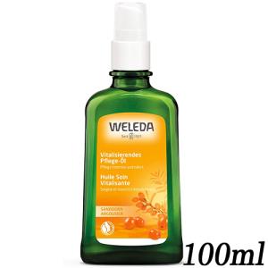 ヴェレダ ヒッポファン (シーバックソーン) フルーティ オイル ポンプ 100ml[9950/6717/0784] 送料無料｜bestone