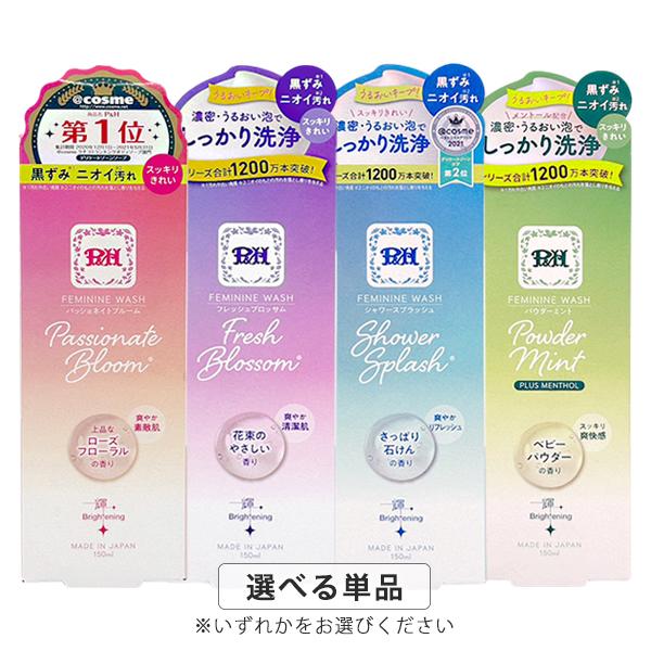 PH JAPAN ピイエイチジャパン フェミニンウォッシュ 150ml 香り選択 デリケートゾーン ...