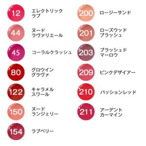 イヴサンローラン YSL ラブシャイン リップ...の詳細画像1