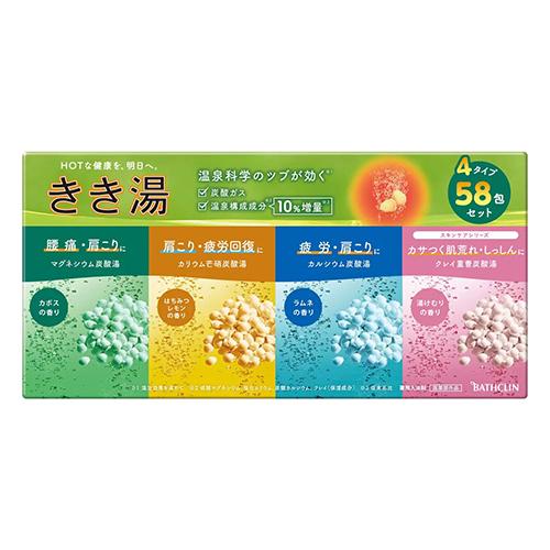 バスクリン きき湯 バラエティセット 4タイプ 58包セット 薬用入浴剤/医薬部外品[5788] 送...