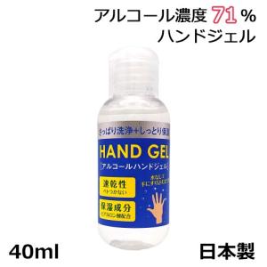 クリーンピース アルコール ハンドジェル 40ml アルコール濃度71％[9222] 郵便送料230円から[TN100]