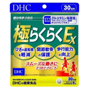 DHC 極らくらく 30日分[9186] メール便無料[B][P2]｜bestone