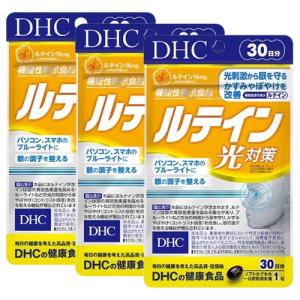 DHC ルテイン 光対策 30日分×3袋(90日分)[2377] メール便無料[B][P1]｜bestone