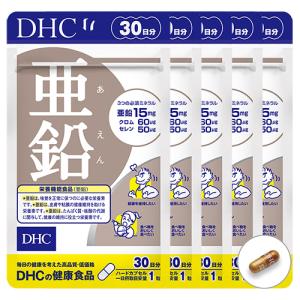 DHC 亜鉛 30日分×5袋セット(150日分)[9941] メール便無料[B][1P]｜bestone