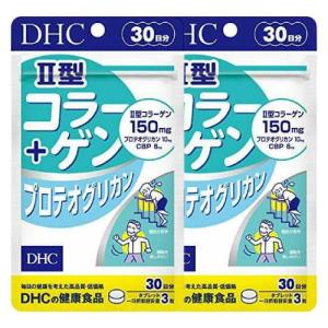 DHC II型コラーゲン＋プロテオグリカン 30日分×2袋セット(60日分)[7809] メール便無料[B][P1]｜bestone