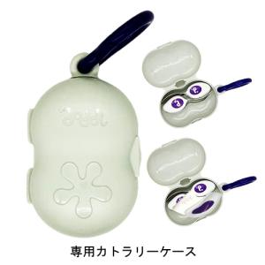 ドードル カトラリーケースの買取情報