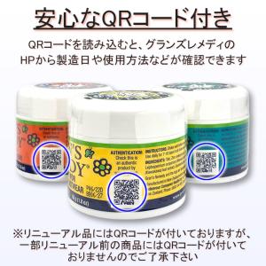グランズレメディ 50g 各種 安心なQRコー...の詳細画像1