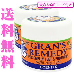 GRAN'S REMEDY（グランズレメディ） 予約商品5/18発送 レギュラー 安心