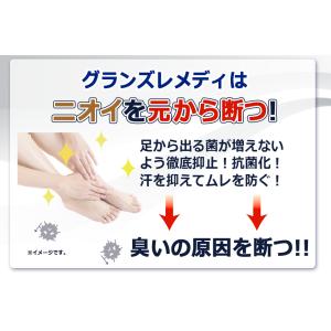 グランズレメディ 50g 安心なQRコード付き...の詳細画像5