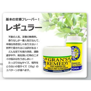 グランズレメディ 50g 選べる2個セット 安...の詳細画像5