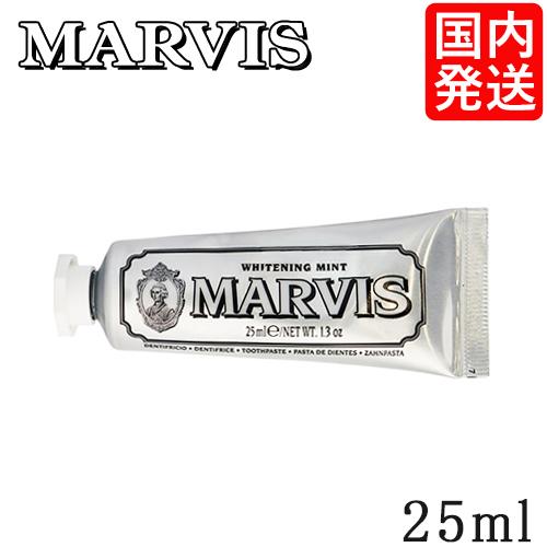 マービス 歯磨き粉 ホワイトミント 25ml[0322] メール便無料[A][TN100]