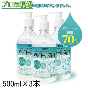 プロイオン アルコール ハンドジェル 500ml×3本セット ジェルタイプ ポンプ式[7342] 送料無料｜bestone