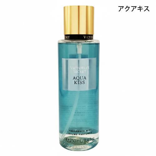 ヴィクトリアシークレット フレグランスミスト NEW 250ml アクアキス ヴィクトリアズシークレ...