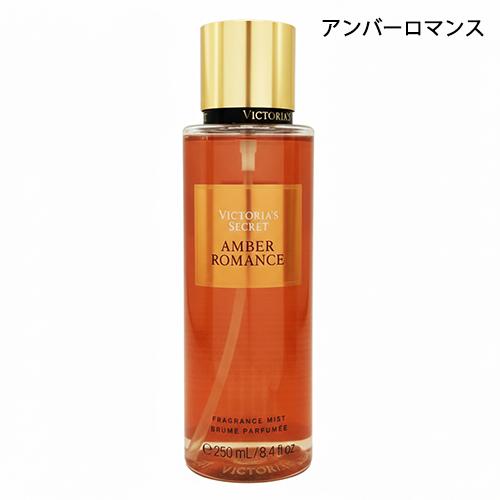 ヴィクトリアシークレット フレグランスミスト NEW 250ml アンバーロマンス ヴィクトリアズシ...
