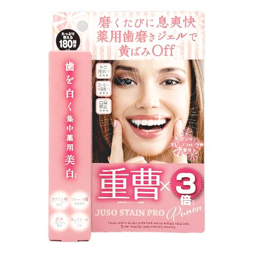 マイノロジ 薬用重曹ステインプロ プノン 30g 医薬部外品 ジェル歯磨き ピンクグレープフルーツの...