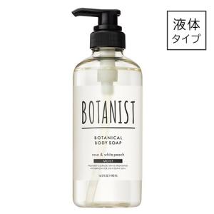BOTANIST ボタニカルボディソープ モイスト 490ml[5257] 送料無料