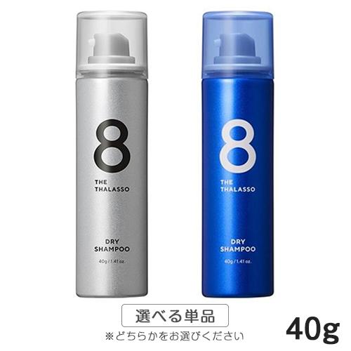 8 THE THALASSO エイトザタラソ ウォーターレス ドライシャンプー ミニサイズ 40g ...