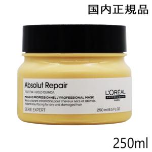 L'OREAL PROFESSIONNEL（ロレアル プロフェッショナル） セリエエクス