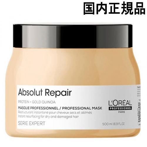 ロレアル セリエ エクスパート アブソルート R. ゴールド マスク 500g 国内正規品 ロレアル...