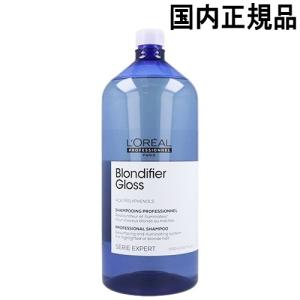 ロレアル セリエ エクスパート ブロンディファイアー シャンプー 1500ml 国内正規品 ポンプな...