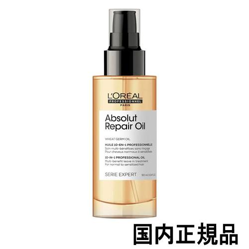 ロレアル セリエ エクスパート アブソルート R. ゴールド オイル 90ml 国内正規品 ロレアル...