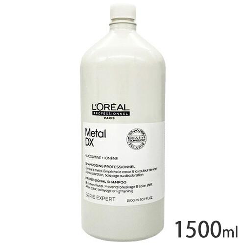 ロレアル セリエ エクスパート メタルDX プロフェッショナル シャンプー 1500ml 国内正規品...