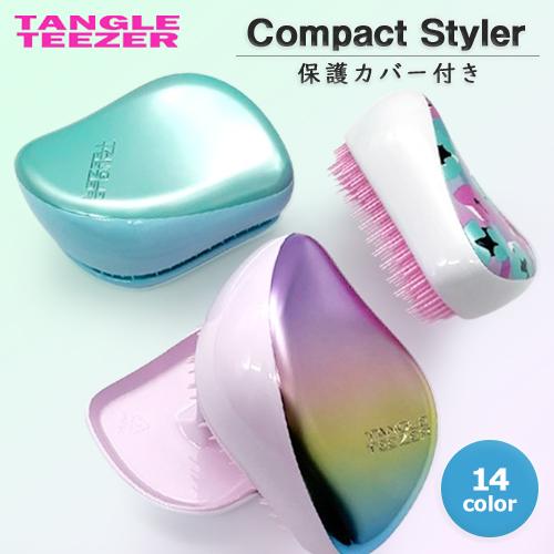 タングルティーザー コンパクトスタイラー 各種 カラー選択 ヘアブラシ メール便無料[C][BP7]