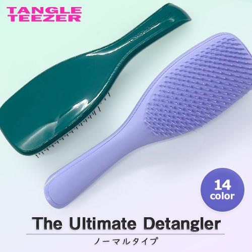タングルティーザー ザ・アルティメットディタングラー ノーマル ヘアブラシ 各種 メール便無料[A]...