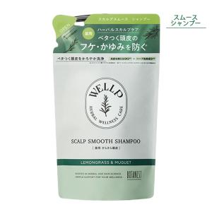 ウェルプ 薬用スカルプケア シャンプー トリー...の詳細画像3