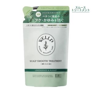 ウェルプ 薬用スカルプケア シャンプー トリー...の詳細画像4