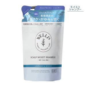 ウェルプ 薬用スカルプケア シャンプー トリー...の詳細画像5