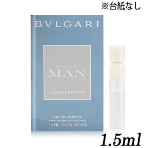 ブルガリ ブルガリ マン グレイシャル エッセンス オードパルファム EDP SP 1.5ml ミニ香水 サンプル[2261] メール便無料[A][TN50]｜bestone