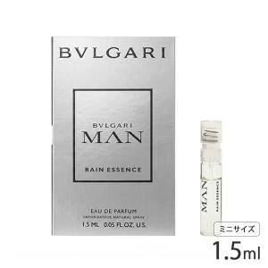 ブルガリ マン レイン エッセンス オードパルファム EDP SP 1.5ml ミニ香水 サンプル[9478] メール便無料[A][TN50]