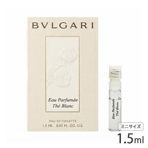 ブルガリ オ パフメ テ ブラン オードトワレ EDT SP 1.5ml ミニ香水 サンプル[5141] メール便無料[A][TN50]
